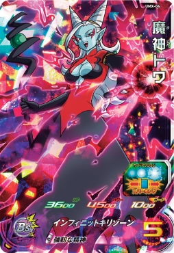 画像ギャラリー No.014のサムネイル画像 / 「ドラゴンボールヒーローズ アルティメットミッション X」3DSテーマが手に入るキャンペーンを開始