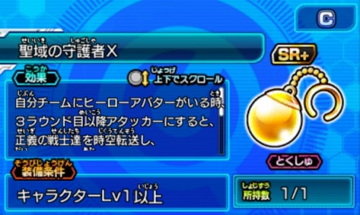 画像ギャラリー No.005のサムネイル画像 / 「ドラゴンボールヒーローズ アルティメットミッションX」あらかじめダウンロードを開始