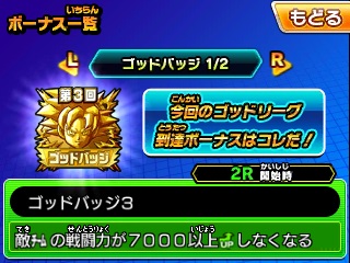 画像ギャラリー No.004のサムネイル画像 / 「ドラゴンボールヒーローズ アルティメットミッション X」,第1弾追加無料更新データが配信