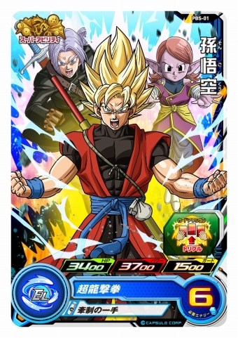 画像ギャラリー No.006のサムネイル画像 / 「ドラゴンボールヒーローズ アルティメットミッション X」,「スーパードラゴンボールヒーローズ」カードデータが手に入るQRコードを公開