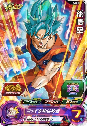 画像ギャラリー No.007のサムネイル画像 / 「ドラゴンボールヒーローズ アルティメットミッション X」,「スーパードラゴンボールヒーローズ」カードデータが手に入るQRコードを公開