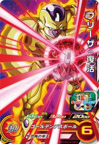 画像ギャラリー No.008のサムネイル画像 / 「ドラゴンボールヒーローズ アルティメットミッション X」,「スーパードラゴンボールヒーローズ」カードデータが手に入るQRコードを公開