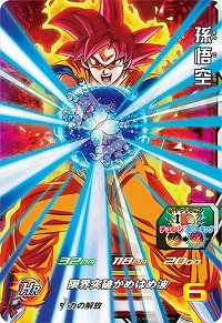 画像ギャラリー No.011のサムネイル画像 / 「ドラゴンボールヒーローズ アルティメットミッション X」，更新データの第2弾が登場