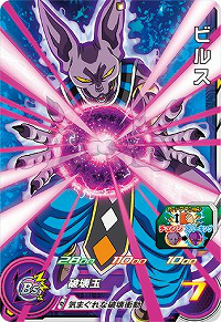 画像ギャラリー No.013のサムネイル画像 / 「ドラゴンボールヒーローズ アルティメットミッション X」，更新データの第2弾が登場