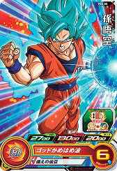 画像ギャラリー No.014のサムネイル画像 / 「ドラゴンボールヒーローズ アルティメットミッション X」，更新データの第2弾が登場