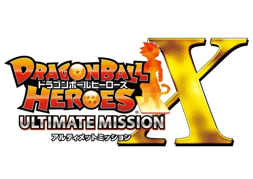 画像ギャラリー No.001のサムネイル画像 / 「ドラゴンボールヒーローズ アルティメットミッション X」公式サイトで第3弾CMを公開