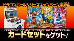 画像ギャラリー No.003のサムネイル画像 / 「ドラゴンボールヒーローズ アルティメットミッション X」公式サイトで第3弾CMを公開
