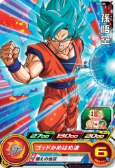 画像ギャラリー No.007のサムネイル画像 / 「ドラゴンボールヒーローズ アルティメットミッション X」公式サイトで第3弾CMを公開