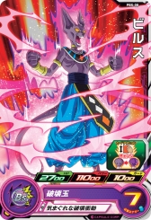 画像ギャラリー No.009のサムネイル画像 / 「ドラゴンボールヒーローズ アルティメットミッション X」公式サイトで第3弾CMを公開