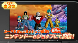 画像ギャラリー No.021のサムネイル画像 / 「DBH アルティメットミッション X」第3弾更新データが11月1日に配信決定
