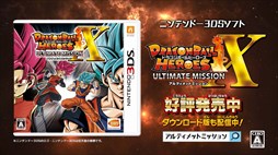 画像ギャラリー No.004のサムネイル画像 / 「ドラゴンボールヒーローズ アルティメットミッション X」,最新DLCを紹介する第4弾CMを公開