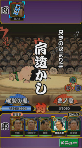 画像ギャラリー No.005のサムネイル画像 / 日本相撲協会公認の力士育成アプリ「大相撲ごっつぁんバトル」が2017年内に配信決定。事前登録も受付スタート