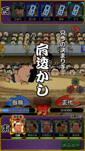 画像ギャラリー No.004のサムネイル画像 / 力士育成アプリ「大相撲ごっつぁんバトル」が本日配信スタート。3月12日に始まる大相撲三月場所では懸賞幕を掲出