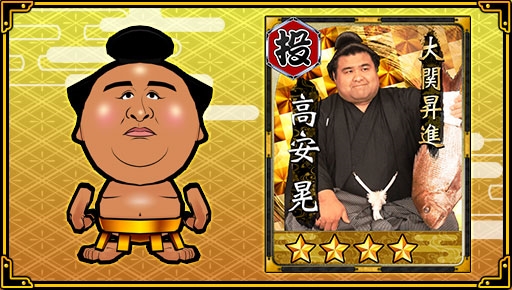 画像ギャラリー No.005のサムネイル画像 / 「大相撲ごっつぁんバトル」，懸賞ガシャに「白鵬」と「高安」が期間限定デザインで登場
