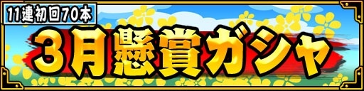 画像ギャラリー No.007のサムネイル画像 / 「大相撲ごっつぁんバトル」,1周年記念キャンペーンが開催。★4チケットをプレゼント