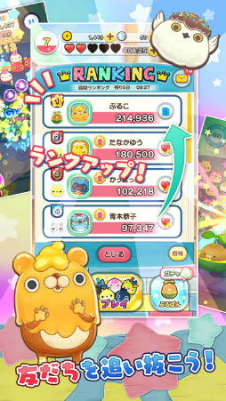 LINE ぷるぽん