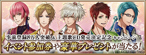 画像ギャラリー No.003のサムネイル画像 / 「茜さすセカイでキミと詠う」，事前登録8万人突破。主題歌CDの発売も決定