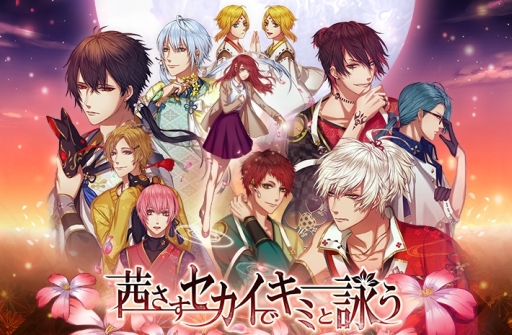 画像ギャラリー No.001のサムネイル画像 / パズルRPG「茜さすセカイでキミと詠う」の配信がスタート。偉人の名を持つ“ツクヨミ男子”と,日ノ許を救う旅に出よう
