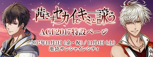画像ギャラリー No.005のサムネイル画像 / 「茜さすセカイでキミと詠う」，AGFのイベントに出演するゲストが発表