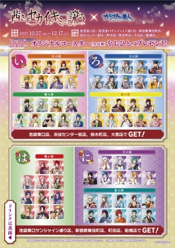 画像ギャラリー No.003のサムネイル画像 / 「茜さすセカイでキミと詠う」が「カラオケの鉄人」とのコラボ企画を実施中