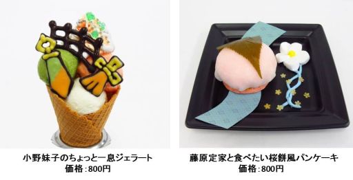 画像ギャラリー No.004のサムネイル画像 / 「茜さすセカイでキミと詠う」とナンジャタウンのコラボ，12月15日に開始