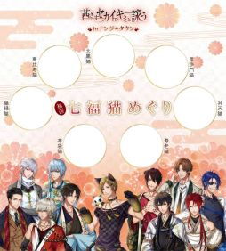 画像ギャラリー No.011のサムネイル画像 / 「茜さすセカイでキミと詠う」とナンジャタウンのコラボ，12月15日に開始