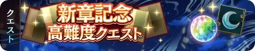 画像ギャラリー No.006のサムネイル画像 / 「茜さすセカイでキミと詠う」のメインストーリーに10章が追加