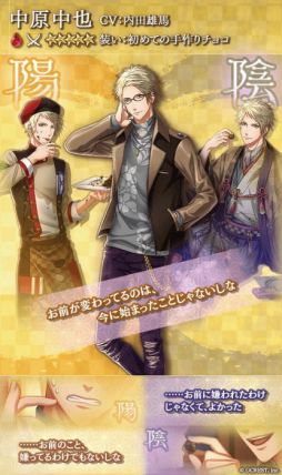 画像ギャラリー No.004のサムネイル画像 / 「茜さすセカイでキミと詠う」に特別な装いの「中原中也」が登場