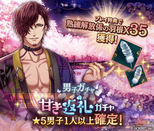 画像ギャラリー No.003のサムネイル画像 / 「アカセカ」，豪華ゲーム内アイテムがもらえる“甘き返礼キャンペーン”を開催