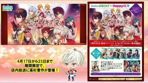 画像ギャラリー No.002のサムネイル画像 / 「アカセカ」,1周年を記念して関連書籍やブロマイドが販売開始