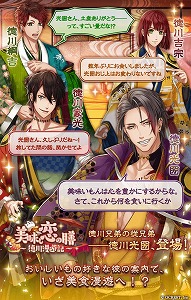 画像ギャラリー No.001のサムネイル画像 / 「茜さすセカイでキミと詠う」，新キャラ“徳川光圀”が登場