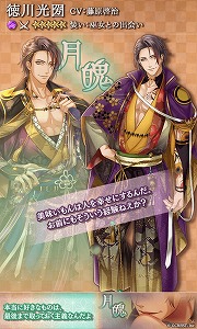 画像ギャラリー No.002のサムネイル画像 / 「茜さすセカイでキミと詠う」，新キャラ“徳川光圀”が登場