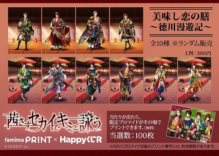 画像ギャラリー No.004のサムネイル画像 / 「茜さすセカイでキミと詠う」，新キャラ“徳川光圀”が登場