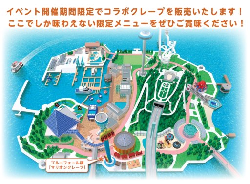 画像ギャラリー No.006のサムネイル画像 / アニメやゲームのコラボイベント「アイフェス in シーパラ」，八景島にて9月1日・2日に開催