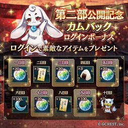 画像ギャラリー No.004のサムネイル画像 / 「茜さすセカイでキミと詠う」メインストーリー「第二部」第一章が本日追加