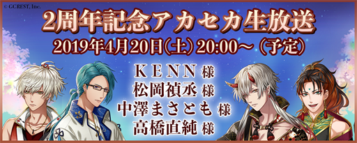 画像ギャラリー No.003のサムネイル画像 / 「茜さすセカイでキミと詠う」,リリース2周年を記念した生放送が4月20日に配信決定