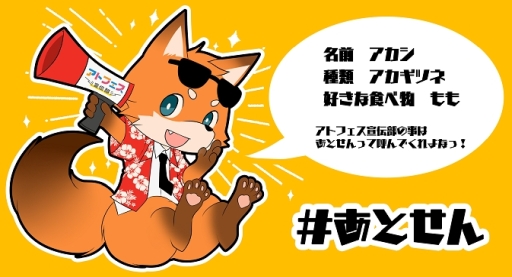 画像ギャラリー No.018のサムネイル画像 / 13作品のゲームやアニメとコラボする「アイランドフェスタ」が横浜・八景島シーパラダイスで9月7日から4日間にわたって開催