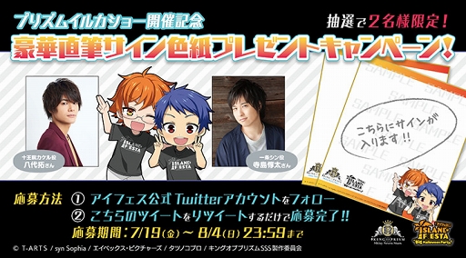 画像ギャラリー No.008のサムネイル画像 / 「アイランドフェスタ」の特典付き前売りチケットの抽選予約がローチケで受付開始