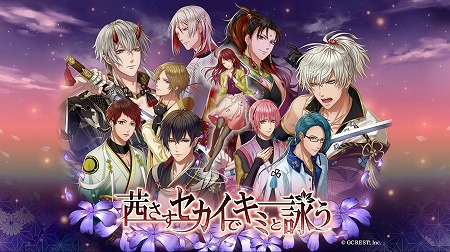画像ギャラリー No.001のサムネイル画像 / 「茜さすセカイでキミと詠う」,8月よりマイネットゲームスが運営