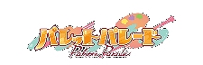 画像ギャラリー No.014のサムネイル画像 / イベント「アイランドフェスタ」，謎解きラリーの景品デザインが公開。声優サイン色紙が当たるTwitterキャンペーン第3弾も