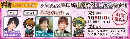 画像ギャラリー No.027のサムネイル画像 / イベント「アイランドフェスタ」，謎解きラリーの景品デザインが公開。声優サイン色紙が当たるTwitterキャンペーン第3弾も