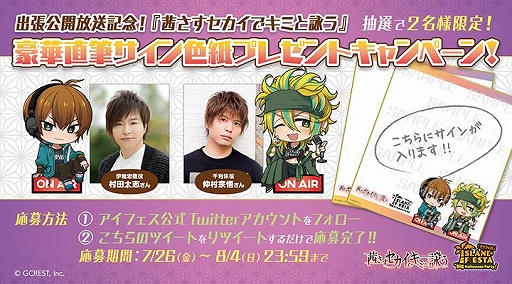 画像ギャラリー No.029のサムネイル画像 / イベント「アイランドフェスタ」，謎解きラリーの景品デザインが公開。声優サイン色紙が当たるTwitterキャンペーン第3弾も