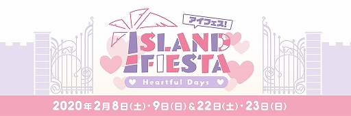 画像ギャラリー No.001のサムネイル画像 / 「アイフェス」，スペシャルイルカショー付き各種チケットの先着販売が1月17日15：00に開始