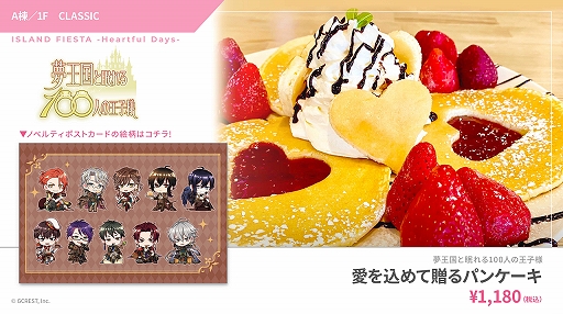 画像ギャラリー No.005のサムネイル画像 / 「アイフェス」,ハートカードコンプリートセットが当たる9日間連続カウントダウンキャンペーンが開始