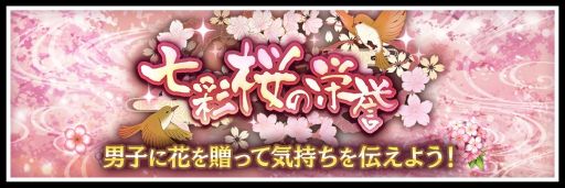 画像ギャラリー No.003のサムネイル画像 / 「茜さすセカイでキミと詠う」,3周年記念動画を公開。「★5確定無料ガチャ」などのキャンペーンも