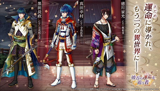 画像ギャラリー No.003のサムネイル画像 / 「茜さすセカイでキミと詠う」が「遙かなる時空の中で7」とのコラボキャンペーンを7月20日から開催