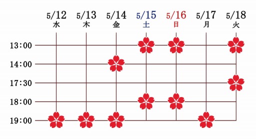 画像ギャラリー No.003のサムネイル画像 / 舞台「饗宴 茜さすセカイでキミと詠う〜絆〜」の延期公演日程が決定。チケットの先行受付を開始