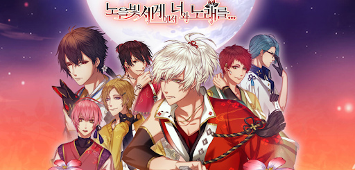画像ギャラリー No.001のサムネイル画像 / マイネットゲームス，韓国版「茜さすセカイでキミと詠う」の配信権譲渡契約を締結