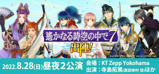 画像ギャラリー No.004のサムネイル画像 / 「茜さすセカイでキミと詠う」×「遙かなる時空の中で7」コラボキャンペーンを復刻開催