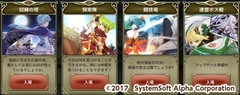 画像ギャラリー No.008のサムネイル画像 / システムソフト・アルファーが「三極姫大戦」を2017年2月にサービス予定。スマホアプリ「三極姫 DEFENCE」のブラウザ版
